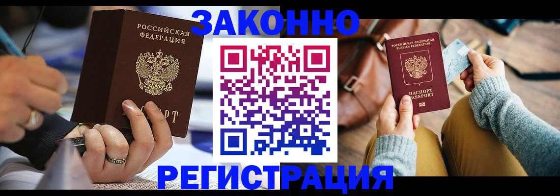 прописка иностранных граждан в Юрьев-Польском