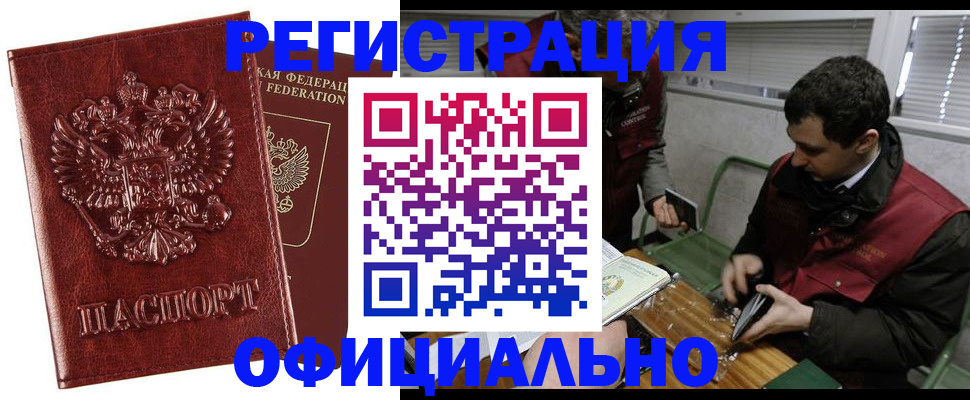 прописка в Юрьев-Польском