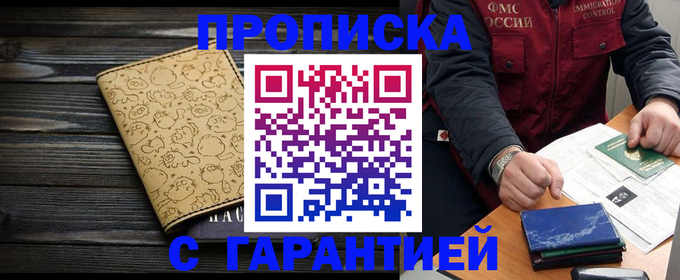 прописка ребенка в Юрьев-Польском