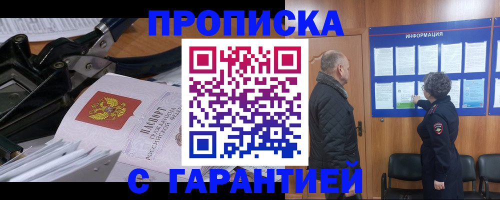 временная регистрация гарантия в Юрьев-Польском