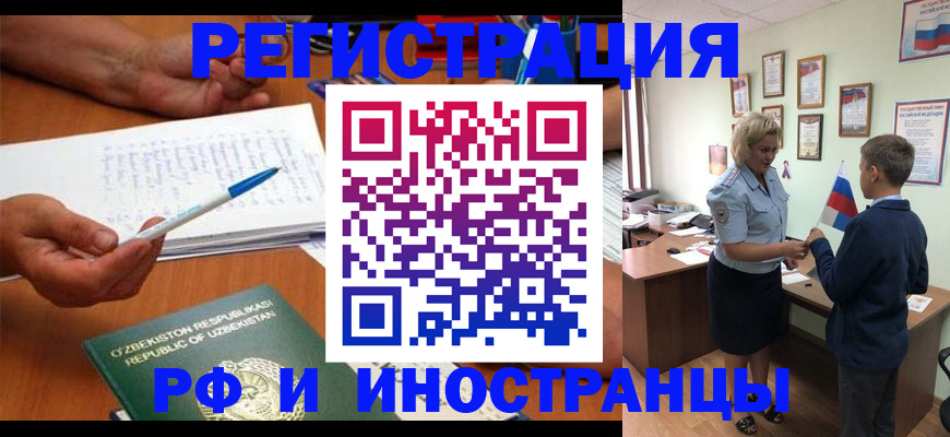 временная регистрация купить в Юрьев-Польском