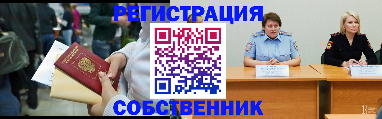 временная регистрация законно в Юрьев-Польском