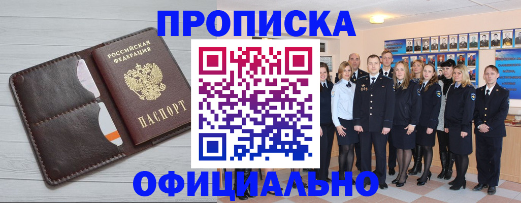 прописка от собственника в Юрьев-Польском